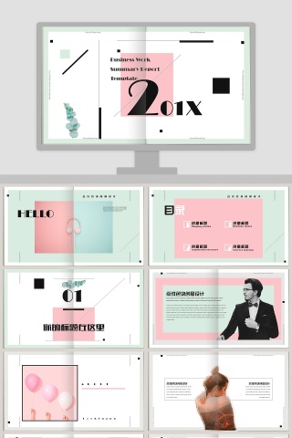 素雅文艺小清新PPT