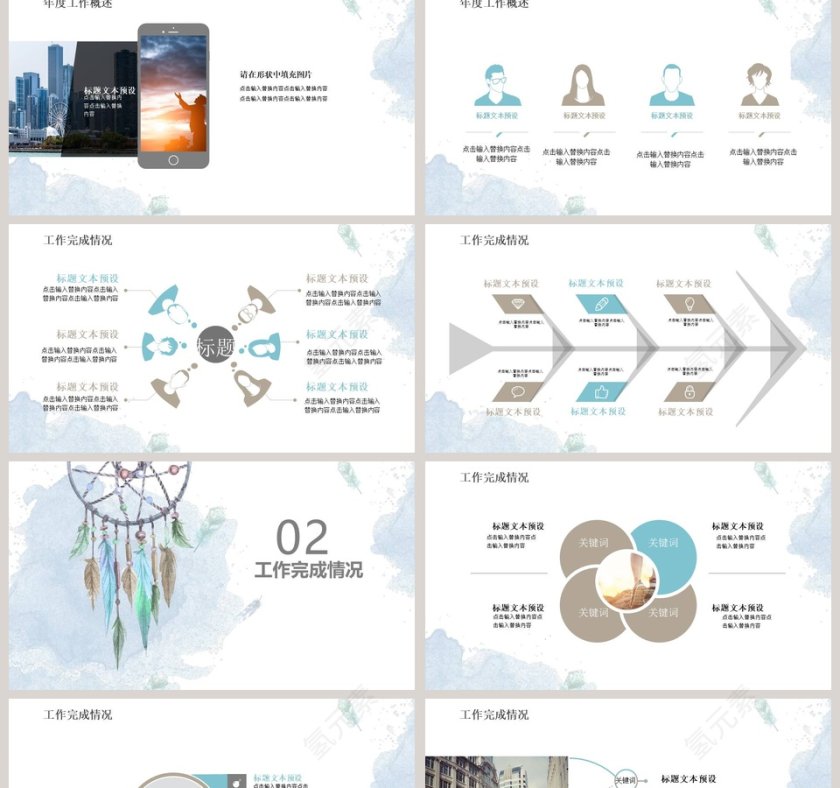 日系小清新年度工作总结PPT第2张