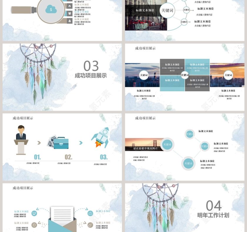 日系小清新年度工作总结PPT第3张