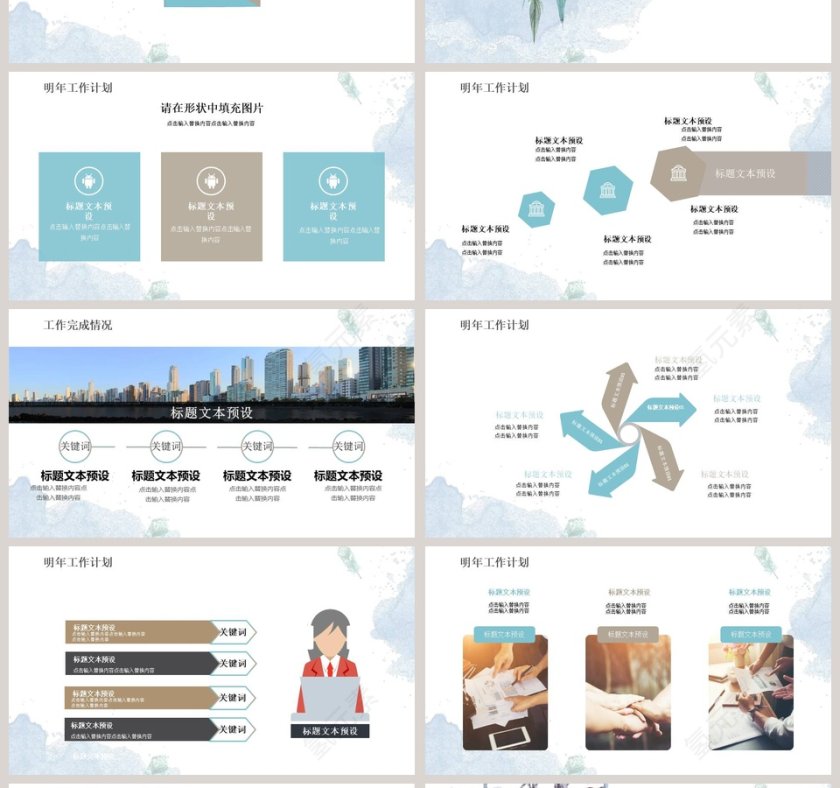 日系小清新年度工作总结PPT第4张