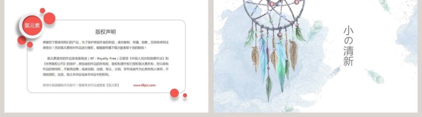 日系小清新年度工作总结PPT第5张