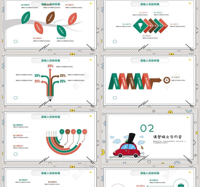 卡通儿童教育多媒体公开课课件PPT模板 第2张