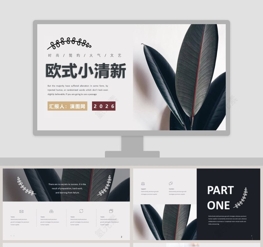 欧式小清新商务工作通用ppt第1张