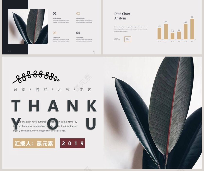 欧式小清新商务工作通用ppt第5张