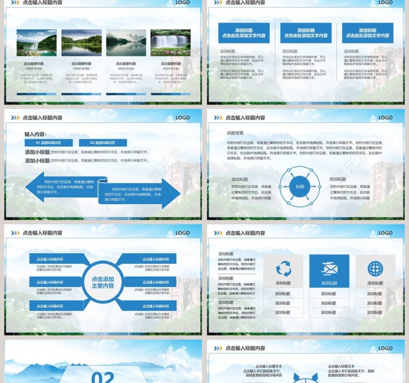 泰山特色旅游外出旅行服务动态PPT旅游策划PPT第2张