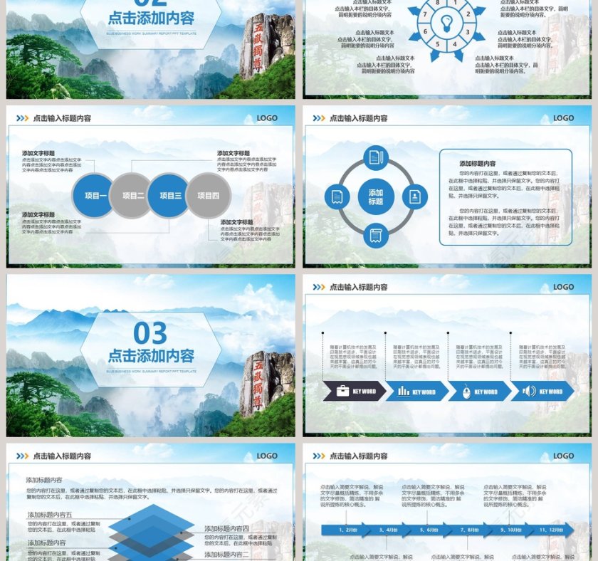 泰山特色旅游外出旅行服务动态PPT旅游策划PPT第3张