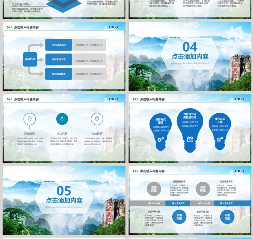 泰山特色旅游外出旅行服务动态PPT旅游策划PPT第4张