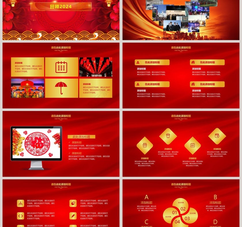 红色简约大气2019年度誓师大会PPT第3张