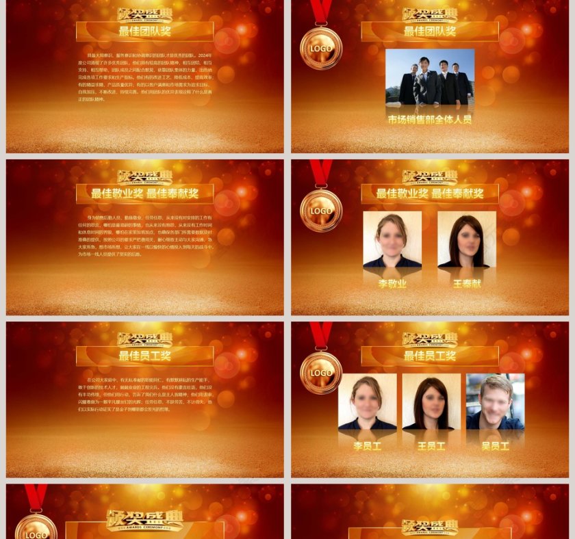 红色简约大气2019年度誓师大会PPT第5张