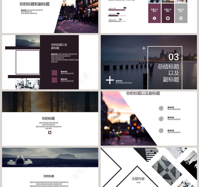青年旅游相册旅游宣传介绍ppt  第3张