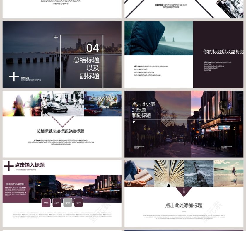 青年旅游相册旅游宣传介绍ppt  第4张