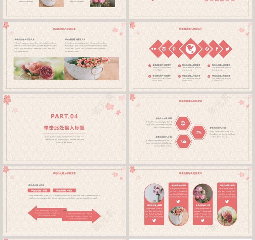 日系小清新文艺风PPT第4张