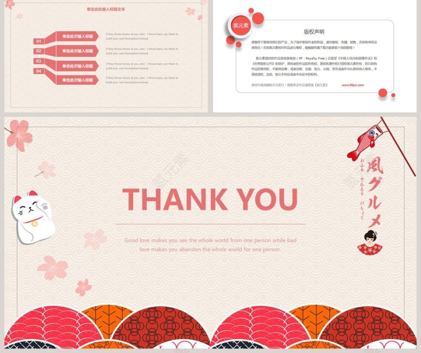 日系小清新文艺风PPT第5张