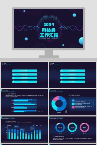 2019云计算/大数据工作总结PPT