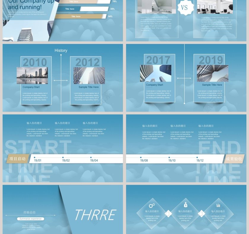 简约企业年终总结工作汇报模板第3张