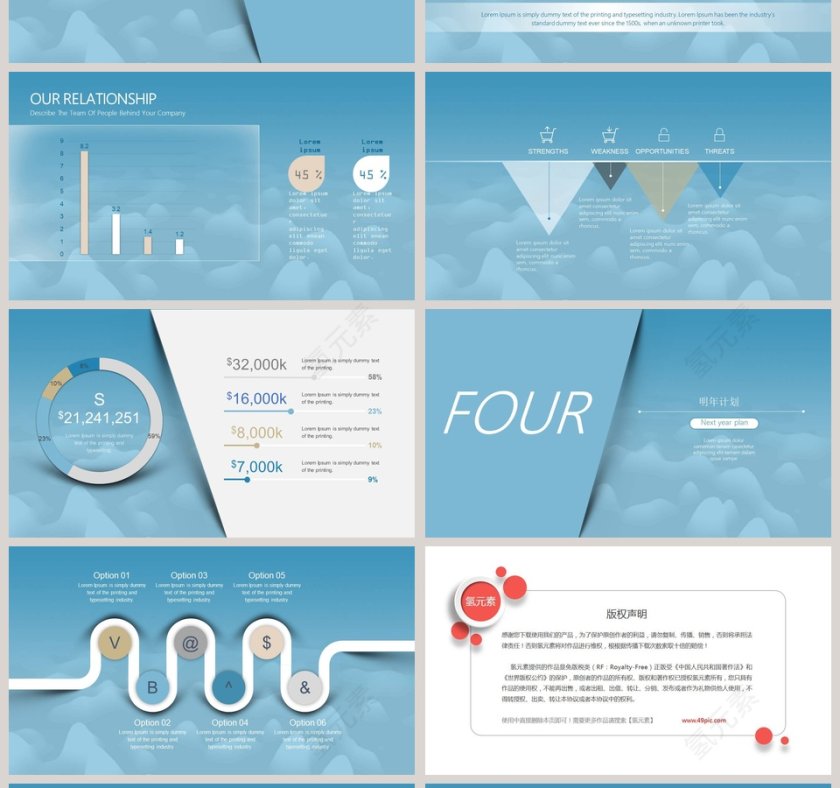 简约企业年终总结工作汇报模板第4张