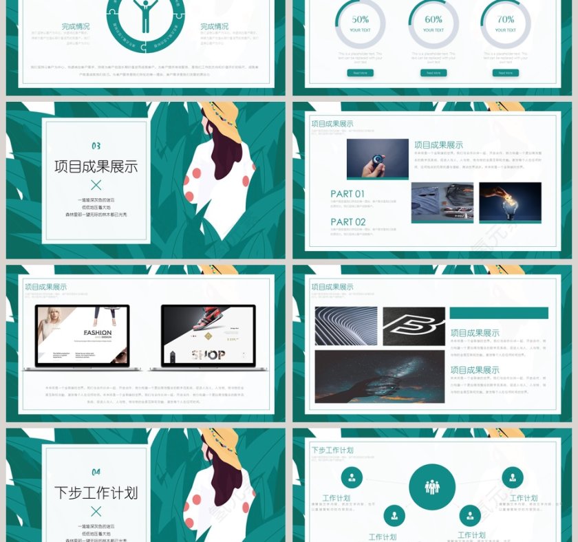 手绘风格小清新年终总结PPT模板第3张