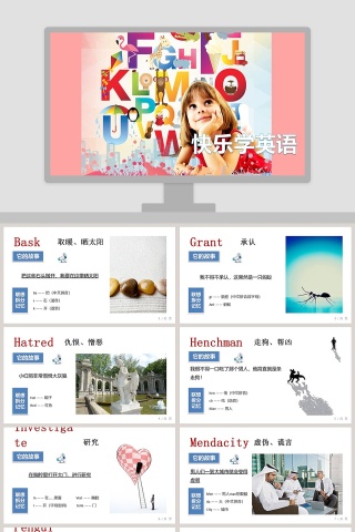 快乐学英语教学说课PPT 