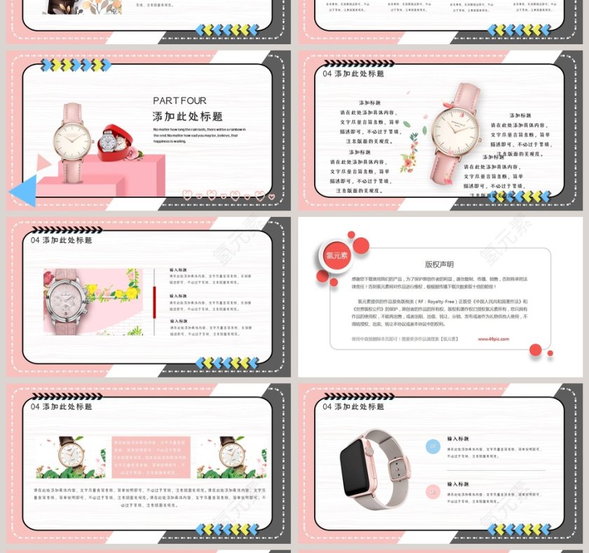 简约产品发布会PPT模板第4张