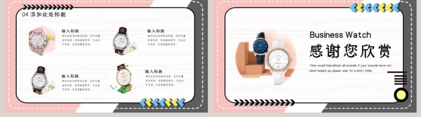 简约产品发布会PPT模板第5张