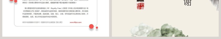 简洁清新茶艺茶道茶文化PPT第3张