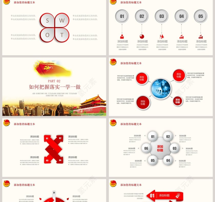 中国共青团一学一做学习中央书记讲话做合格共青团员PPT模板第2张