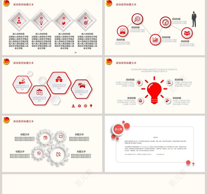 中国共青团一学一做学习中央书记讲话做合格共青团员PPT模板第5张