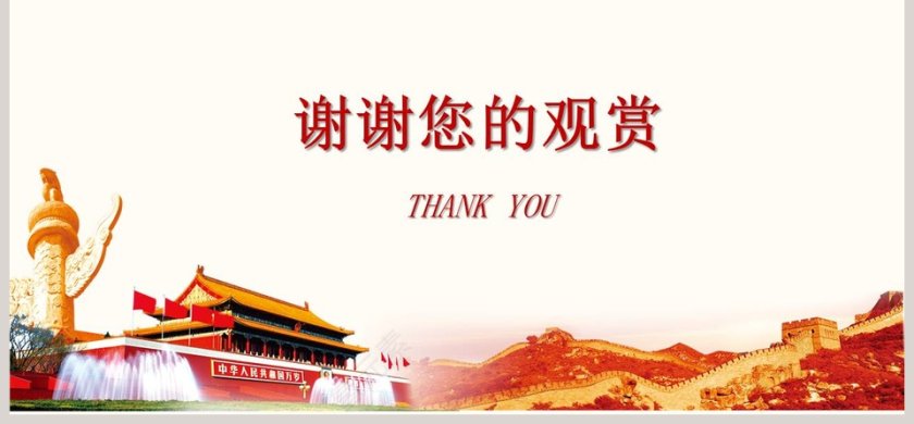 中国共青团一学一做学习中央书记讲话做合格共青团员PPT模板第6张