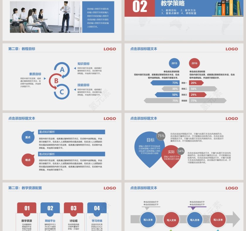 白色简约大气说课课件PPT模板第3张