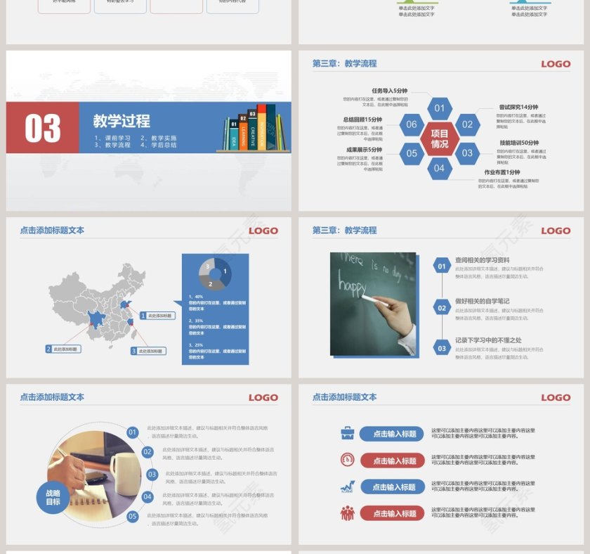 白色简约大气说课课件PPT模板第4张