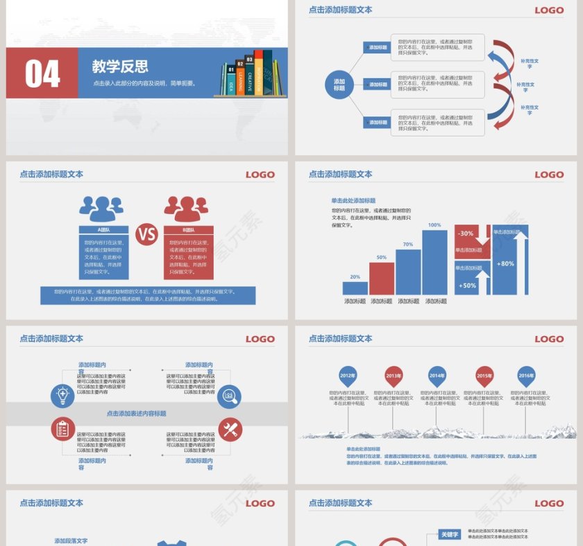白色简约大气说课课件PPT模板第5张