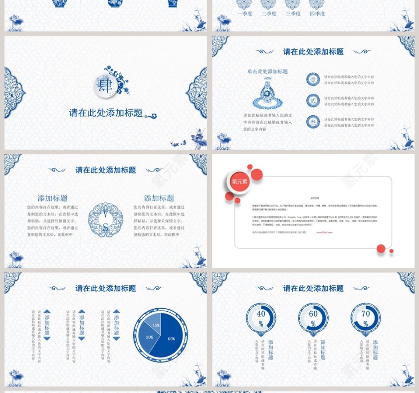 公司简介PPT企业简介介绍PPT第4张