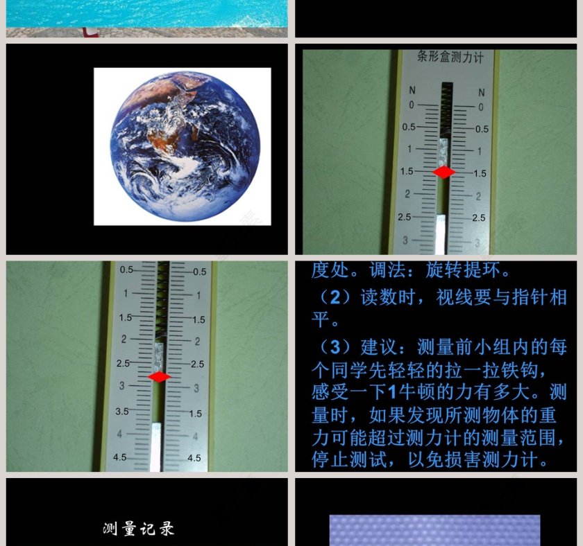 苹果为什么落地-青岛版小学五年制四年级上册教学ppt课件第2张