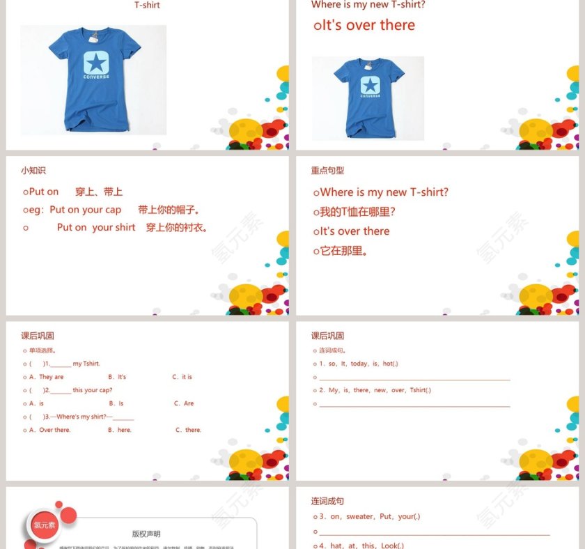 Unit 5 I like those shoes教学ppt课件第2张