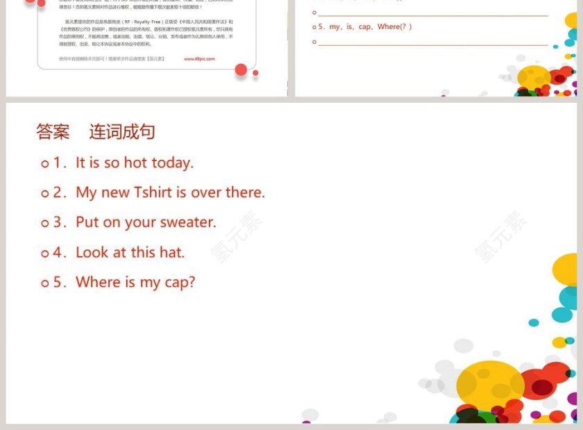 Unit 5 I like those shoes教学ppt课件第3张