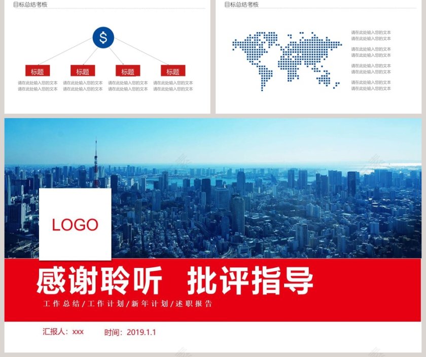 目标计划与管理PPT模板  第5张