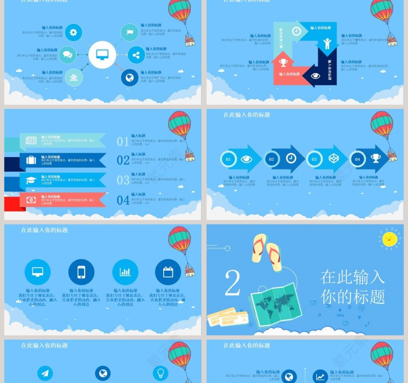 卡通风格儿童幼儿园毕业季PPT模板第2张