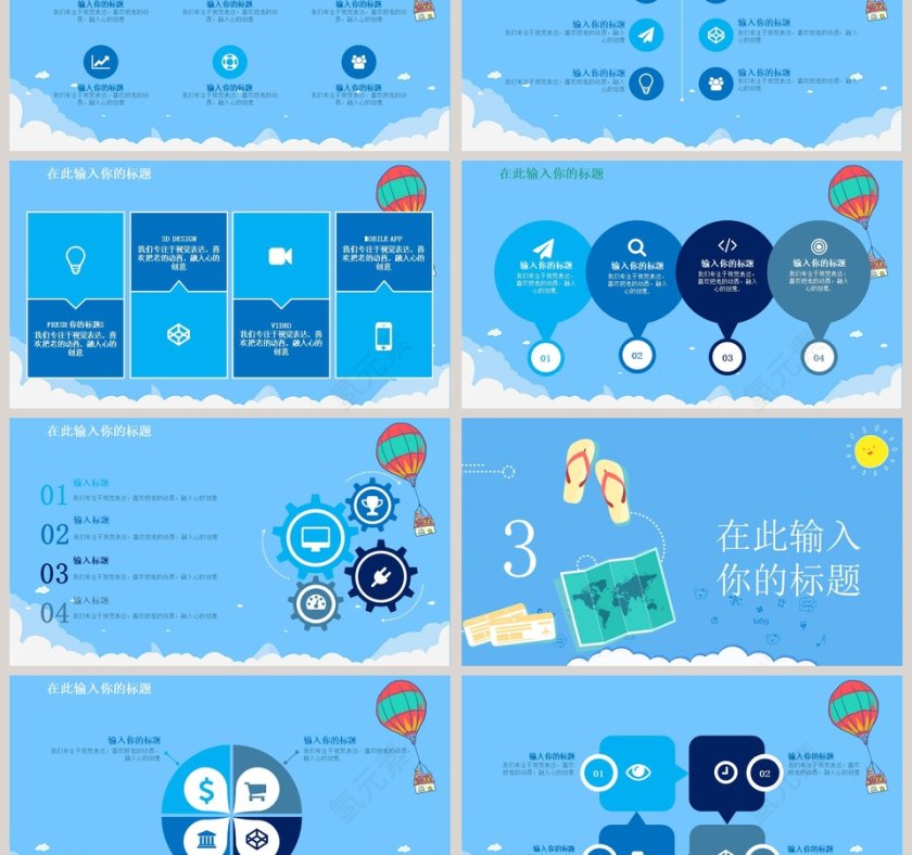 卡通风格儿童幼儿园毕业季PPT模板第3张