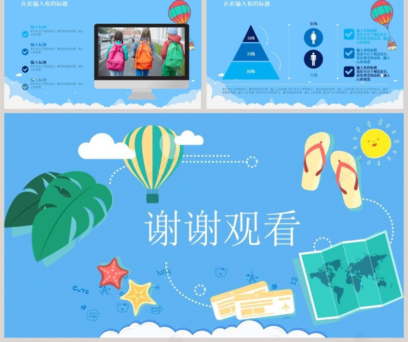 卡通风格儿童幼儿园毕业季PPT模板第5张