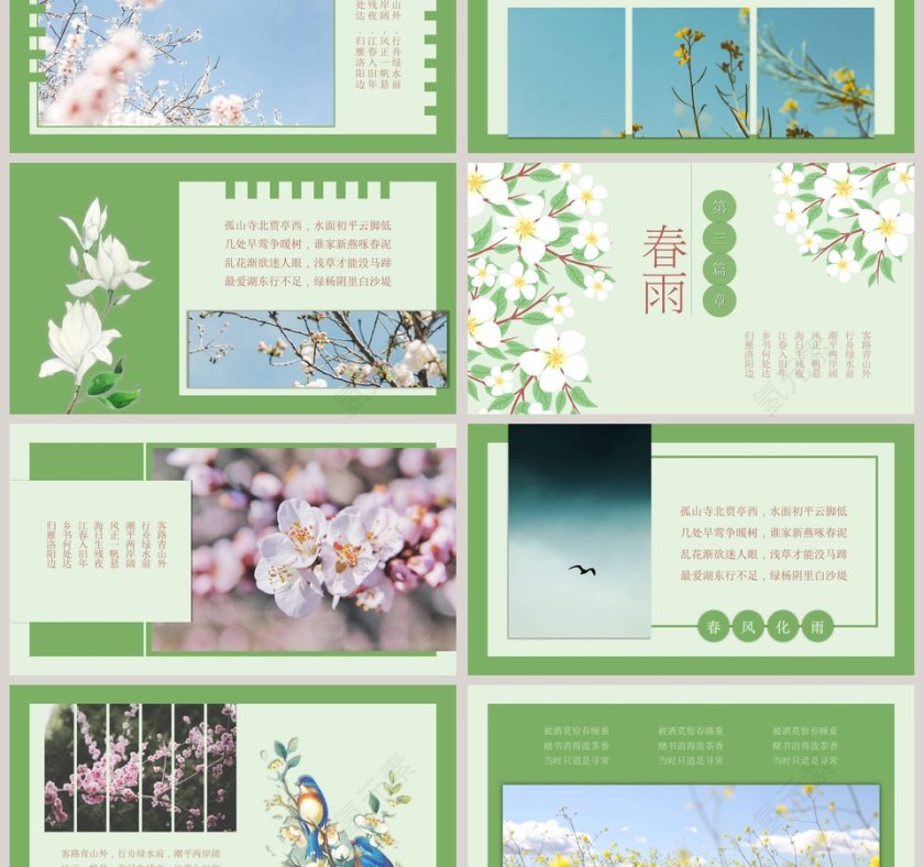 日系水彩手绘动态ppt模板 第3张