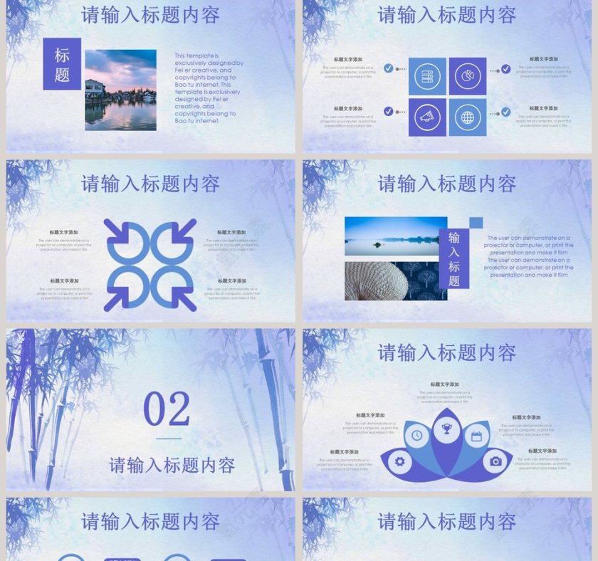 蓝色竹子工作总结计划第2张