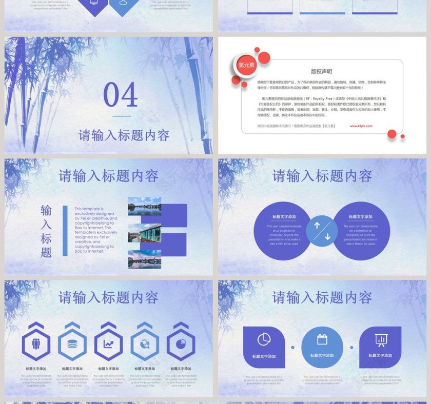 蓝色竹子工作总结计划第4张