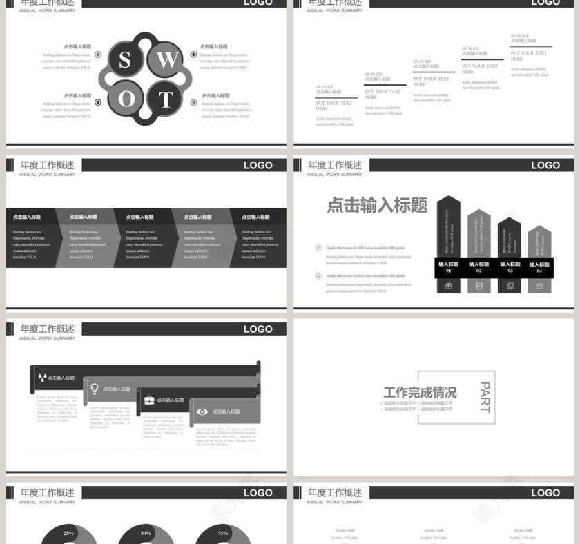 黑白简约军事战争部队演习工作概述PPT第2张