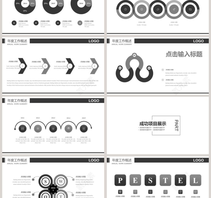 黑白简约军事战争部队演习工作概述PPT第3张