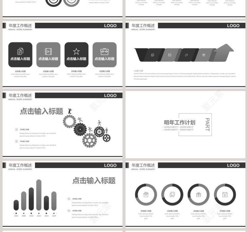 黑白简约军事战争部队演习工作概述PPT第4张