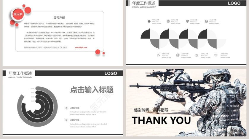 黑白简约军事战争部队演习工作概述PPT第5张