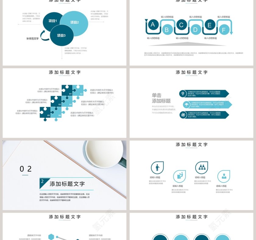 白色清新20xx简洁企业竞聘PPT第2张