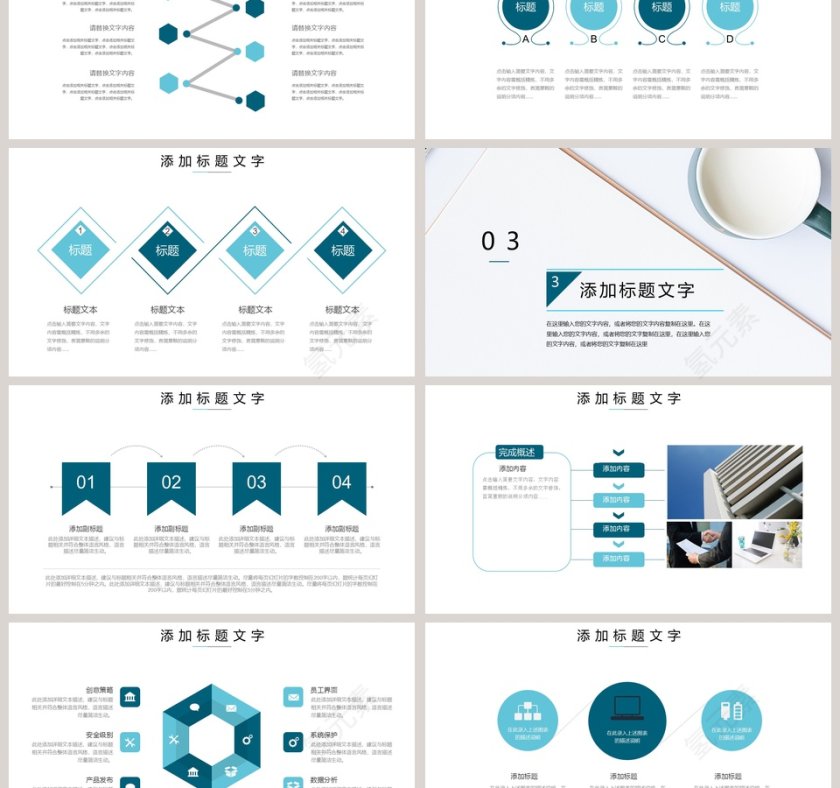 白色清新20xx简洁企业竞聘PPT第3张