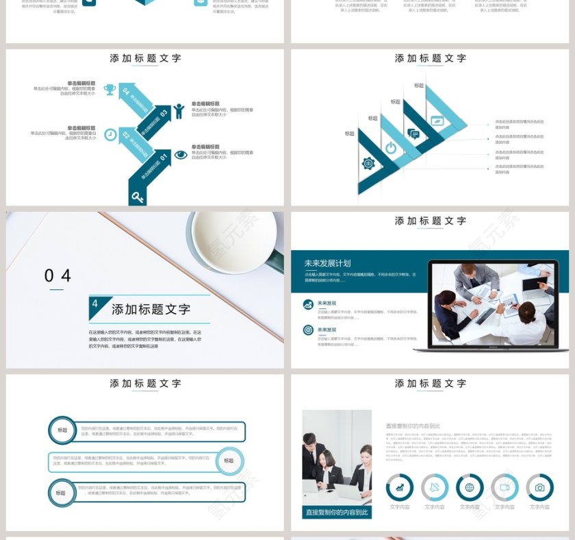 白色清新20xx简洁企业竞聘PPT第4张