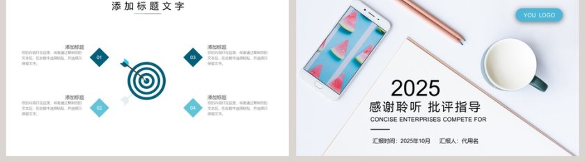 白色清新20xx简洁企业竞聘PPT第5张